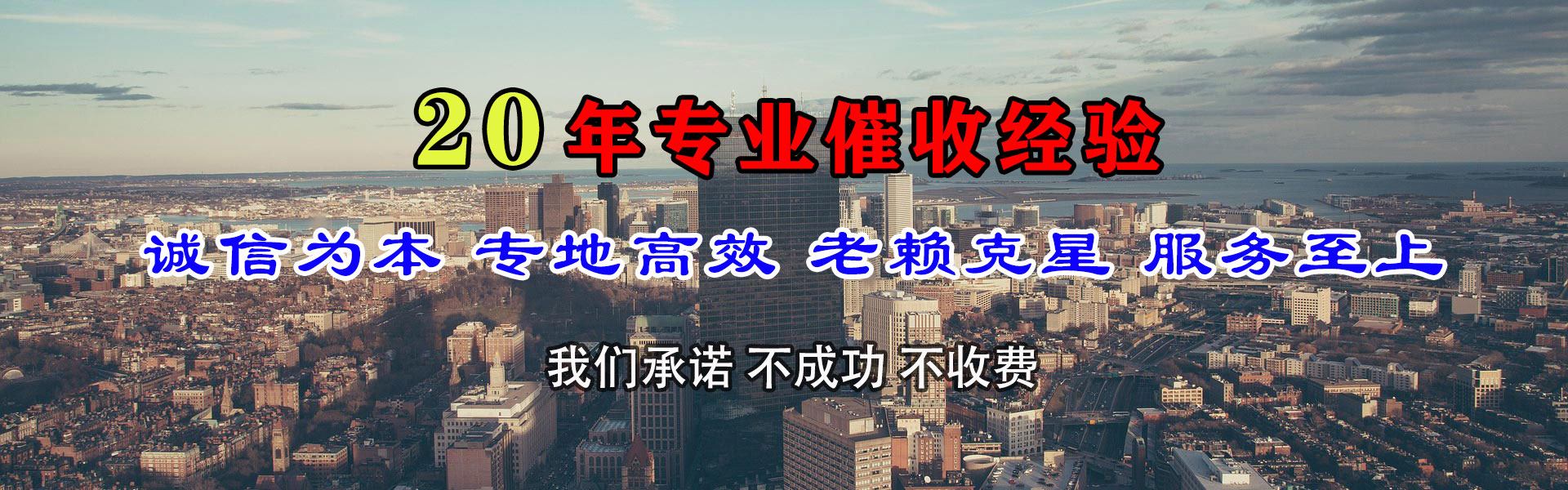 莱芜收债公司
