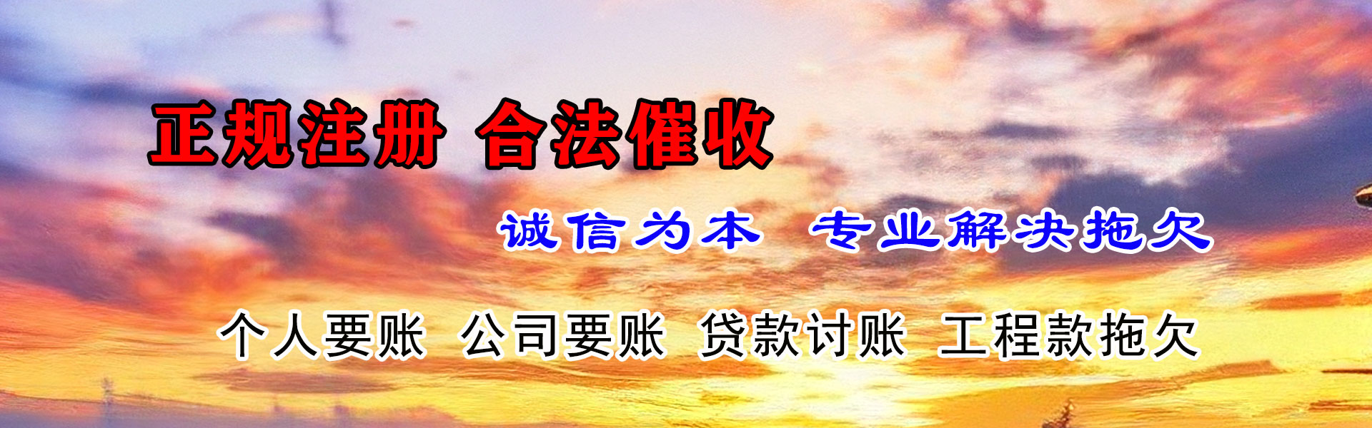 莱芜追债公司